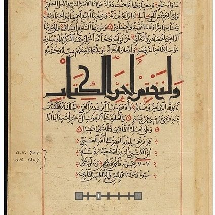 نگاره غدیر در نسخه ای از کتاب الآثار الباقیة