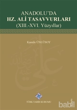 انتشار كتاب «تصور از حضرت علی در آناتولی (قرن سیزدهم تا شانزدهم)» در تركيه