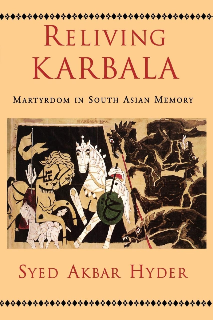  «به یادآوری کربلا: شهادت در حافظه جنوب آسیایی»