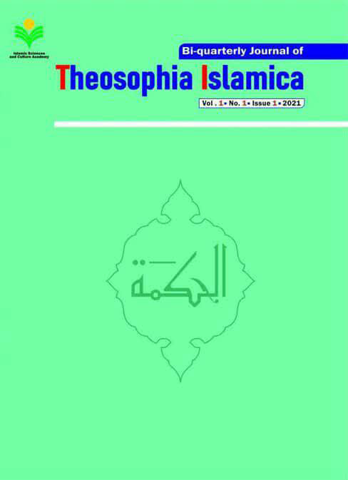انتشار اولین شماره دوفصلنامه علمی ـ تخصصی حكمت اسلامي به زبان انگليسي
