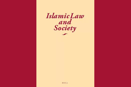 کتاب حقوق و جامعه اسلامی