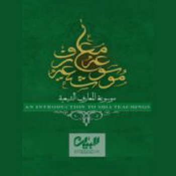 موسوعه معارف شیعی در ۳۰ جلد