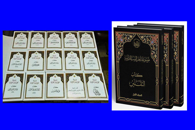 مجموعه 60 جلدی با عنوان «موسوعة اهل البيت القرآنية» توسط عتبه مقدسه امام حسین (ع) منتشر گردید
