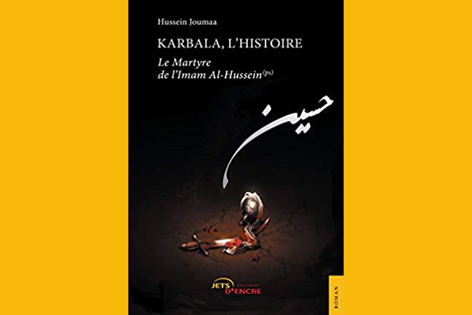 کتاب «کربلا، داستان شهادت امام حسین (ع)» به زبان فرانسوی چاپ شد