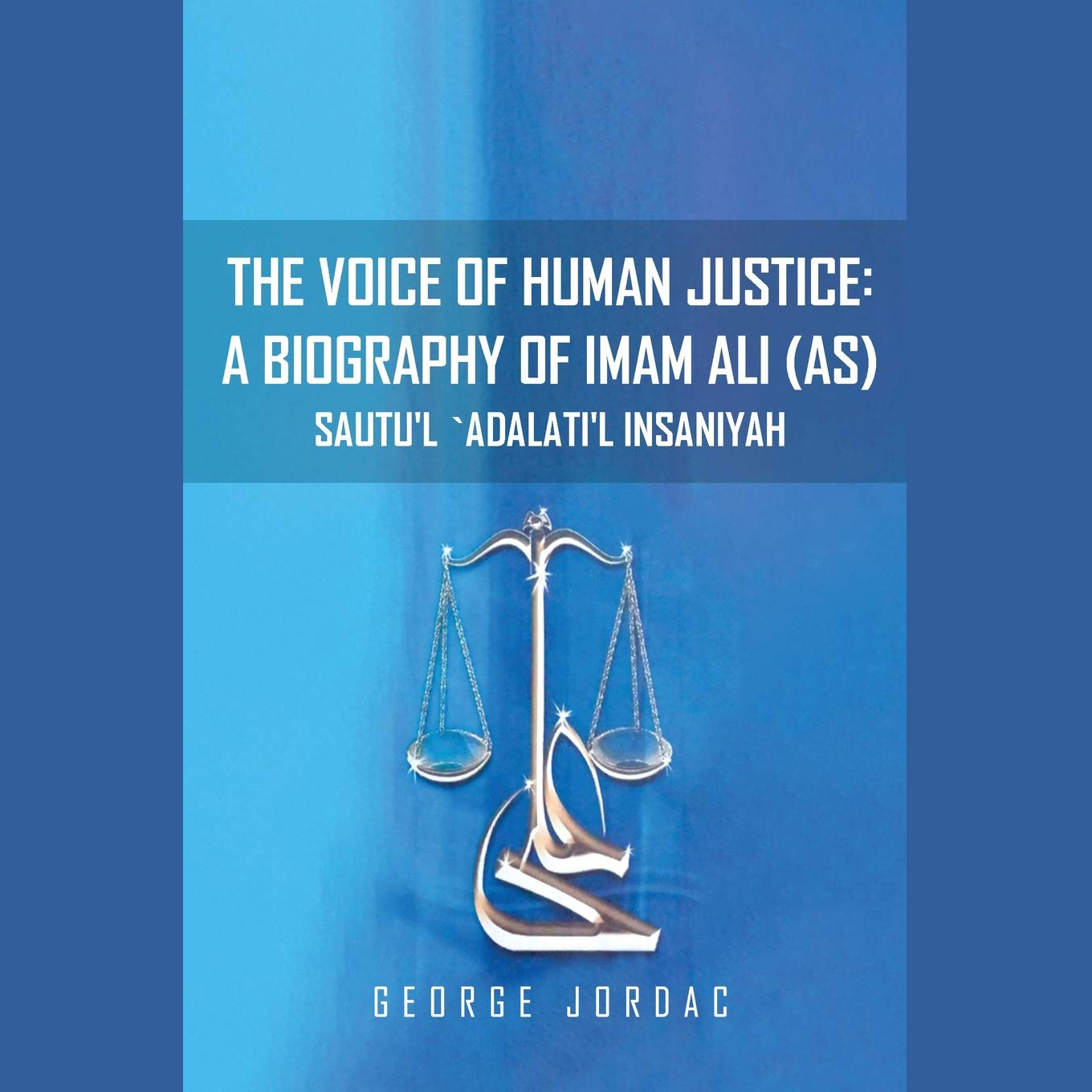 کتاب «صدای عدالت انسانی»